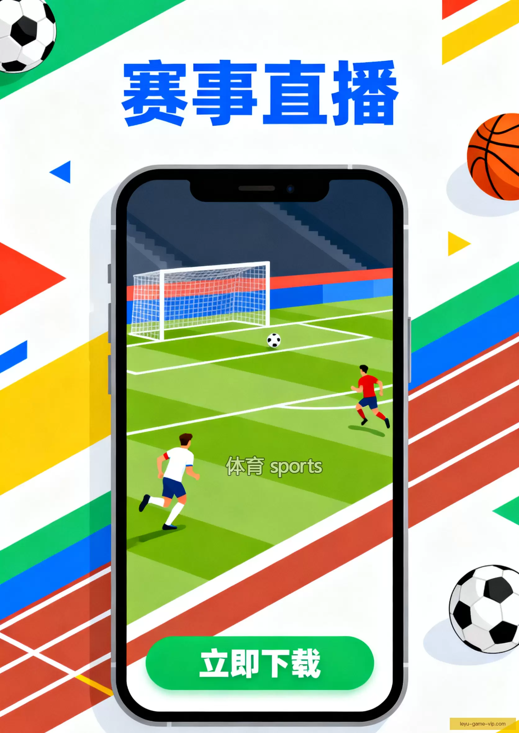 乐鱼体育app